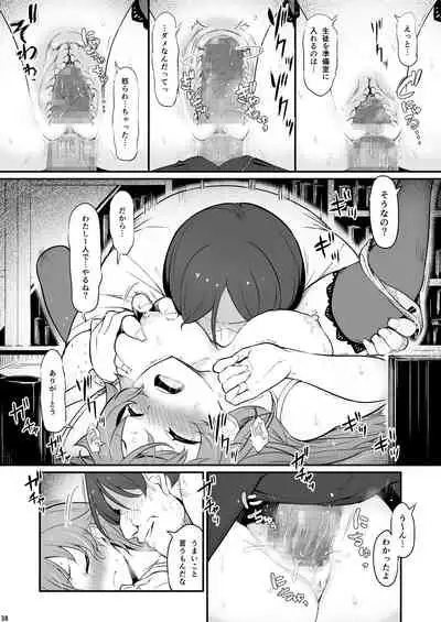 [Pirokobo (Piro)] Kagaku Junbishitsu no Tsumi