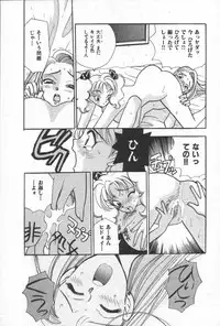 [Komotoda Emai] Net de Aitai