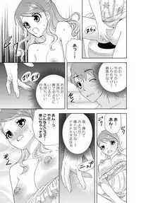 女の子の中でイってみた!【合冊版】 1,2,3巻