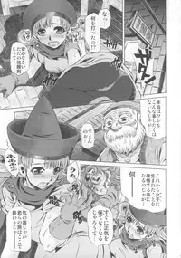 [Yuugai Tosho Kikaku (Tanaka Naburu)] Nikubenki Mawasareshi Mono-tachi (Dragon Quest IV)