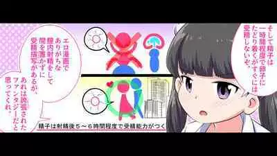 [Shiritsu Nanatsuboshichuu] Felmion Ero Manga Nyuugaku [Aka-chan o Tsukuru Hon] Kozukuri Jisshuu Suru zo