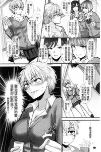 [Syoukaki] Yawaraka na Taion | 軟玉溫香的體溫 [Chinese]