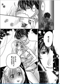 Kaian★Trade~Onnna no ii tokoro, oshiete ageru~volume 3