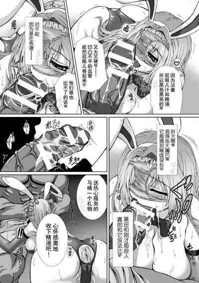 [Takahama Tarou, defeat ] Hengen Souki Shine Mirage THE COMIC 1 | 变幻装姬闪耀幻影 官方漫画第一卷 [Chinese] [退魔大叔用爱精译]