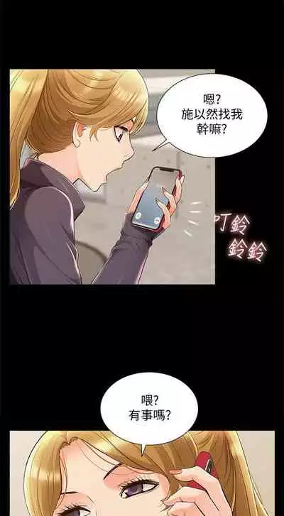 [SSAEM] 難言之隱 1-56 官方中文（完結）