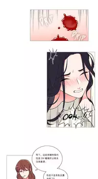 [The Jinshan] Sadistic Beauty Ch.1-38 [Chinese] [17汉化]