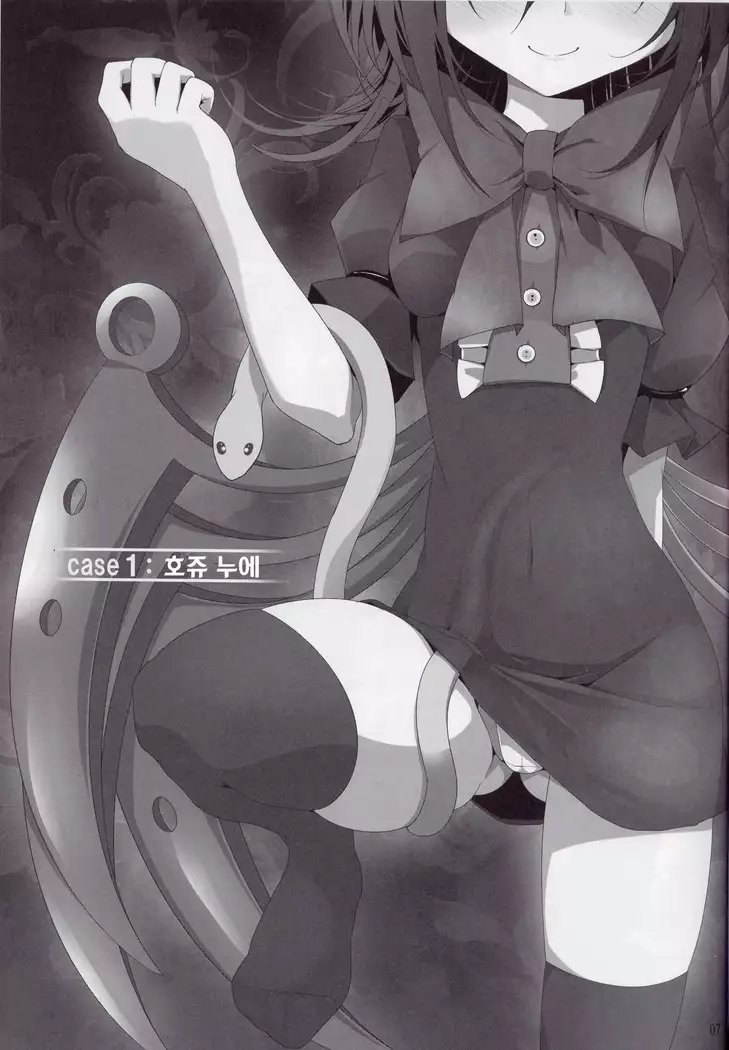 Touhou Kutsushita Bon 4 | 동방 양말책 4