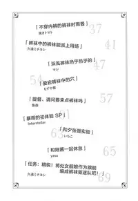 [Bread & Cake (Various)] Murepara Tights Wan Goudou Enshuu! (Kantai Collection -KanColle-) [Chinese] [绅士仓库汉化] [2017-01-20]