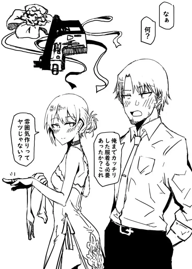 ikinari！osukevekuta