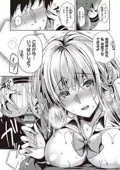 Hoho, Nurasu You ni Koi o Shite - cheek, wetting love.