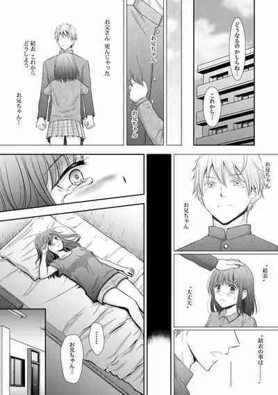 "Sex no Benkyou Shiyokka?" Kareshi ga Iru no ni Itoko kara Shojo wo Ubaware Zecchou Shidou 01-15