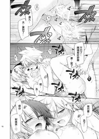 [OMEGA 2-D (Hibino Tomoki, Shima Seiryuu)] Boku no Iinazuke to Osananajimi ga Shuraba Sugiru Ver. 4 (Boku no Hero Academia) [Chinese] [沒有漢化] [Digital]