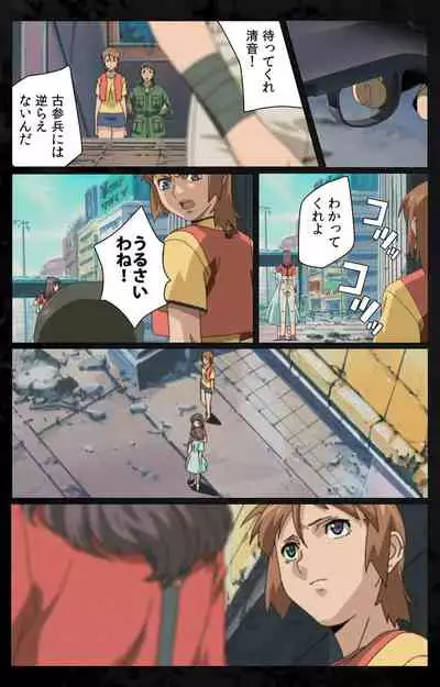 DARK SHELL ori no naka no tsuya kanzenhan