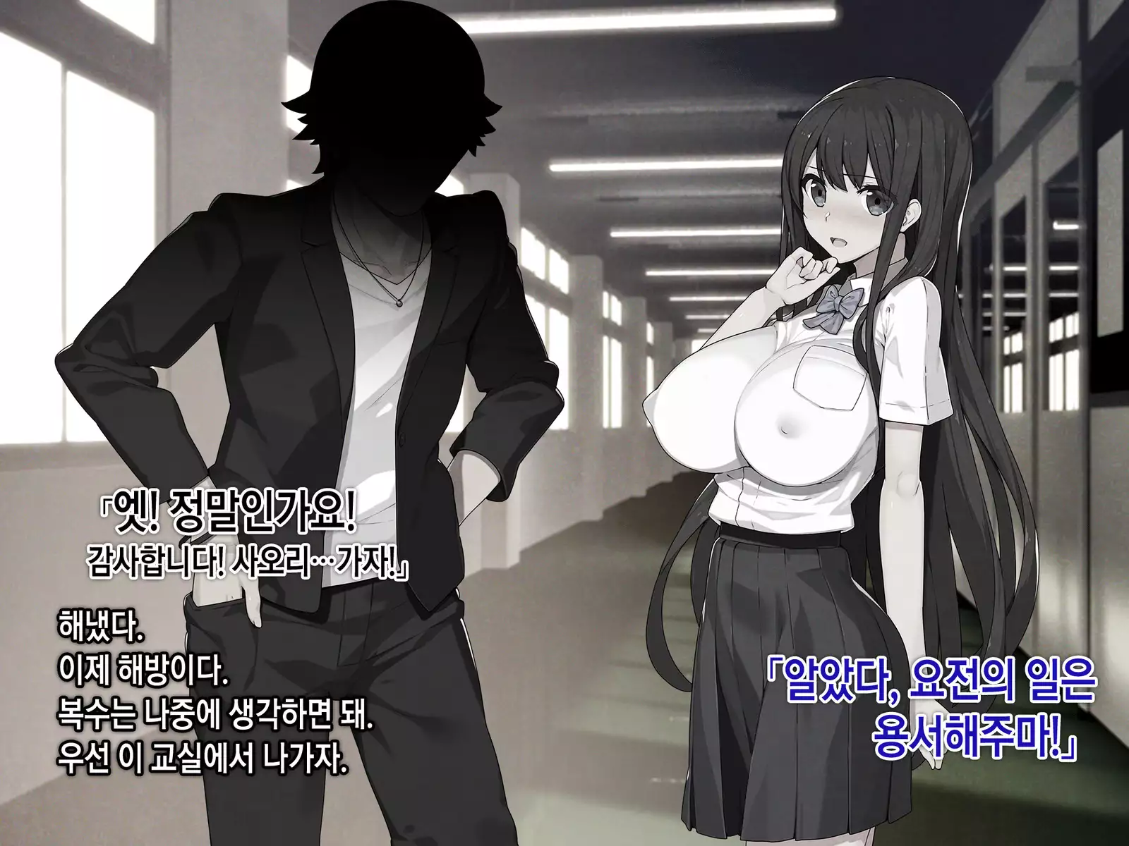 Saimin Netori Himitsu Shidou ~Charao Kyoushi ni Saimin Appli de Netorareta Seitokaichou - Shirakawa Saori no Baai~