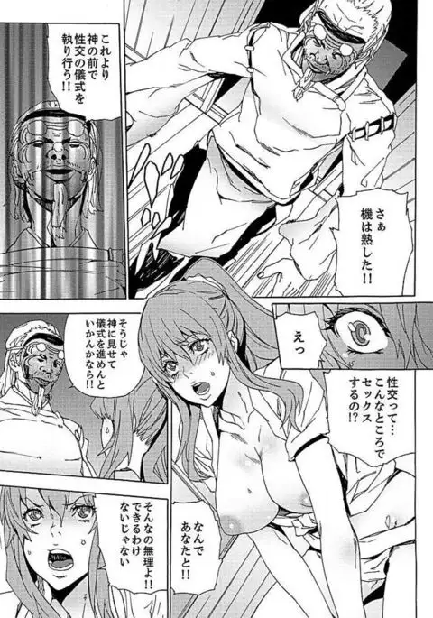 Inshuu no Matsuri ~Otoko Darake no Mura ni Onna Hitori~