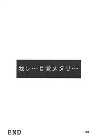 (C57) [Karl Gotch Doujou (Inoue Koutarou)] Inoue Koutarou Kojin Sakuhin Shuu 95→99 Special Edition (Various)