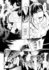 (Kahou wa Nete Matsu 18) [FIZZCODE (Satonishi)] BACKCODE -SIDE:OSMTsan- (Osomatsu-san)