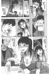 TSUMA ha OTTO no shiranu mani | 妻於夫不知的時間裡