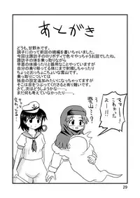 (C78) [Isolation (Amano Koori)] Unzan to Issho! 2 (Touhou Project)