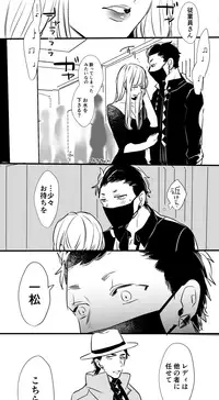 [Owari] チンオナ下克上漫画
