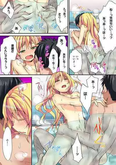 HAREM M＠STER ch01-22