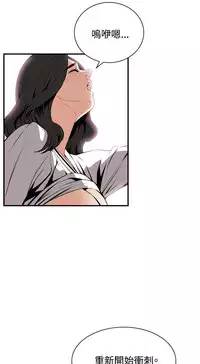 Take a Peek 偷窥 Ch.39~57 [Chinese]中文