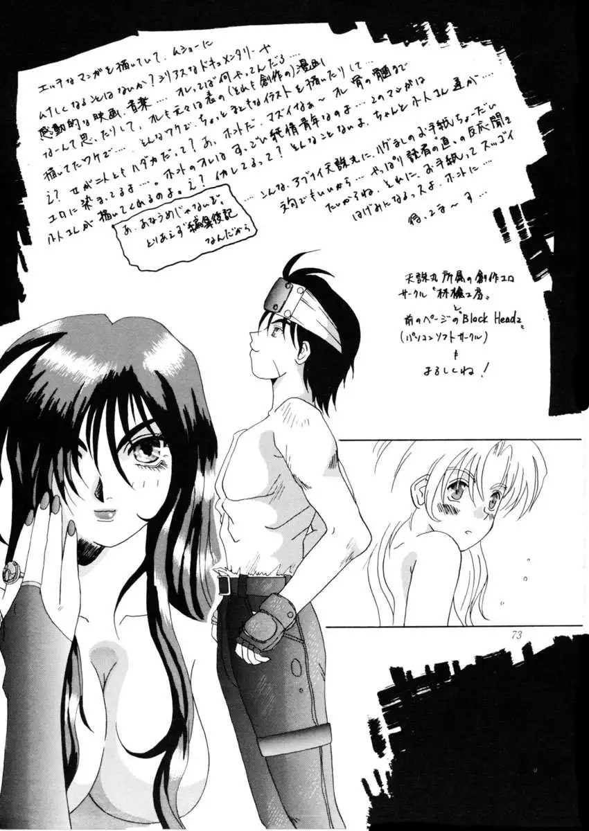 Nightmare of My Goddess Vol.2