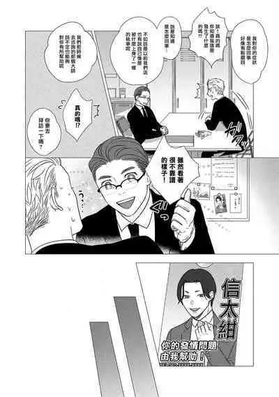 进行BL除灵吧! 01