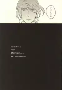 (SPARK10) [Fiz (ilo)] GRENADINE (Axis Powers Hetalia)