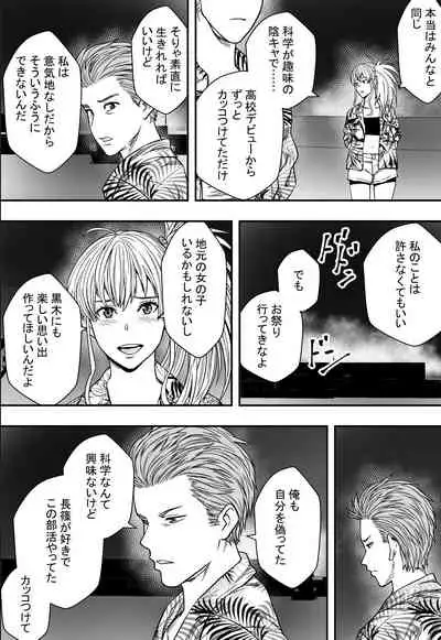 Natsu Gasshuku Zen Netorare!