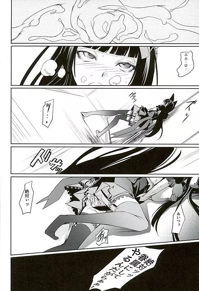 GEIJUTSU