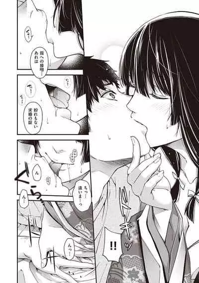 [Hiyoshi Hana] Meguriai no Kemono [Digital]