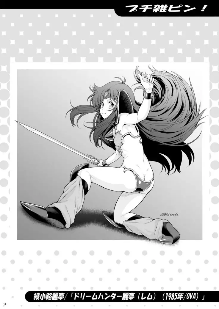 Bokutei Hoken Taiiku no Susume