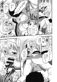 [Tomozawa Shou] PUNISUJI♡ KOLOLIN