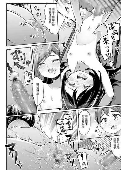 TS-kko Otokoyu Challenge! | TS女孩男浴大作战！