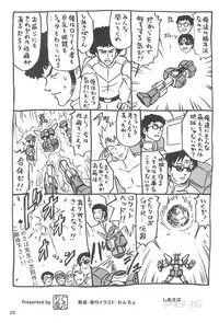 (C87) [Gutariya (Various)] GUTAROBO ROBOT ANIME GIRLS FANBOOK (Various)