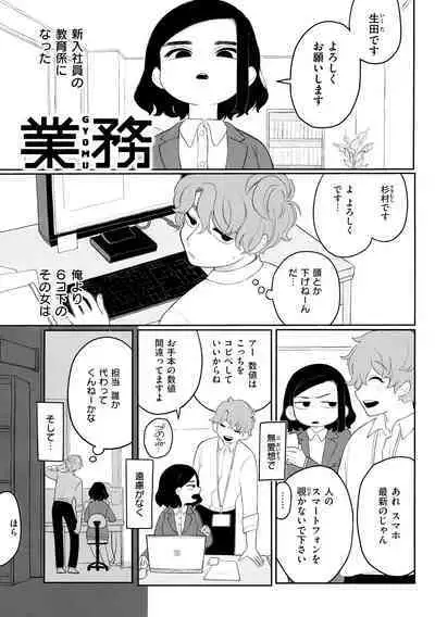 Anata dake no Mesu ni Naru - Every Piece of You is Mine + Melonbooks Gentei Shousasshi