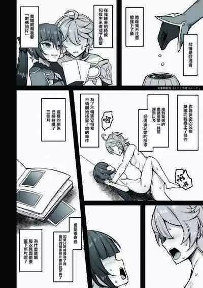 Boku, Hontou wa Mona no Koto ga Suki nanda | 其實我很喜歡莫娜