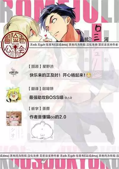 Kasenshiki RomiJuli Kousou Kyoku | 河岸的爱情抗争曲 Ch. 1-2