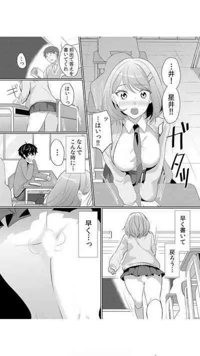 [Hanasaku Mahiru] Namaiki JK ni Nakadashi Choukyou ~Mechakucha ni Tsuite, Oku no Hou ni Dashite Ageru ne~ Vol.1