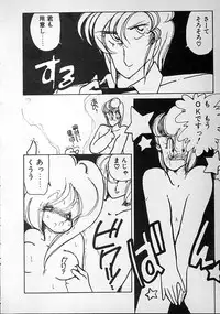 [minami yuuko] meshimase bisyoujo