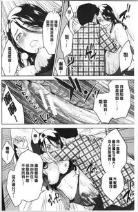 Ane to Boku no Midarana Himitsu