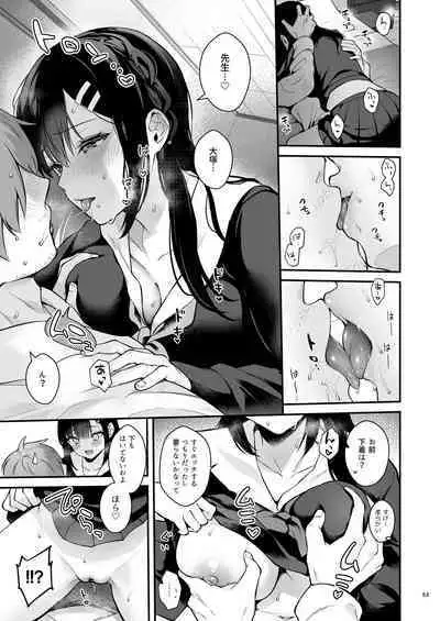 [カームホワイト (真白しらこ)] 先生、好きです -先生×教え子総集編-