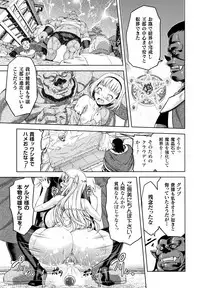 ERONA Orc no Inmon ni Okasareta Onna Kishi no Matsuro