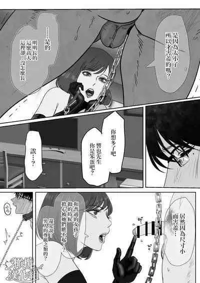 Kyōya sensei wa tataka retairashī｜响也老师想要被鞭打