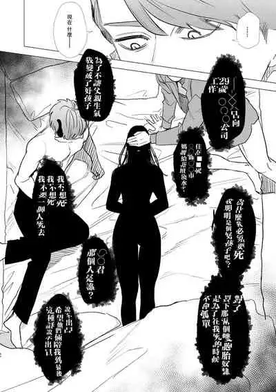 [Mauve (Oniben Katze)] dog eat dog era ~Ryuujinzoku Dorei no Futago to Saimin Koubi~ [Chinese] [路过的骑士汉化组]