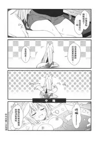 (COMITIA120) [Check Mate! (Yua)] Kohaku Biyori4 [Chinese] [无毒汉化组]