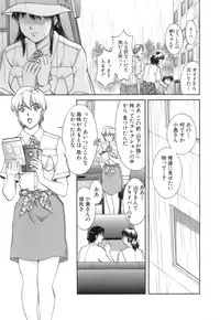 [Tenyou] Back All-right Mina-chan! 2