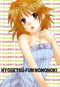 (SC42) [Hyogetsu (Momonoki Fum)] Re:LOVELY (To LOVE-Ru)