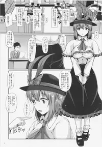(C87) [Rocket Chousashitsu (Koza)] IKU-KANO - Iku-san to H na Himitsu (Touhou Project)